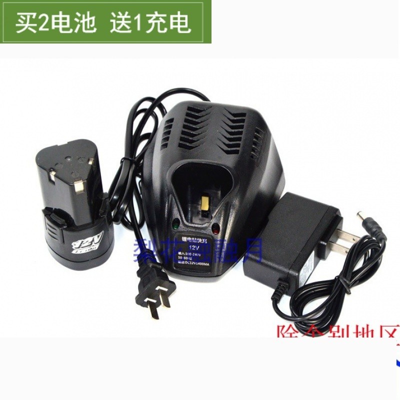 SRU MODEL 1001 powertools 10.8V-12V 锂电充电钻 充电器 锂电池