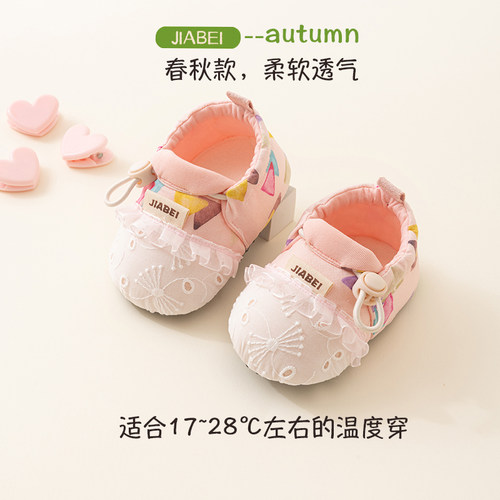 春秋女宝宝软底透气步前鞋
