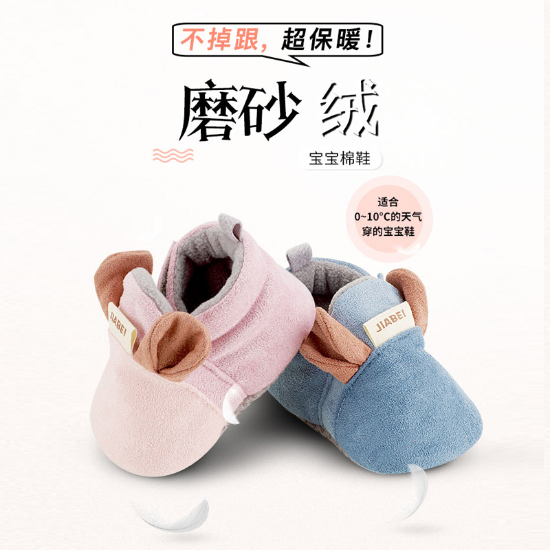 冬季新生初生婴儿鞋 秋冬软底鞋袜0到3到6个月冬天宝宝鞋子小月龄
