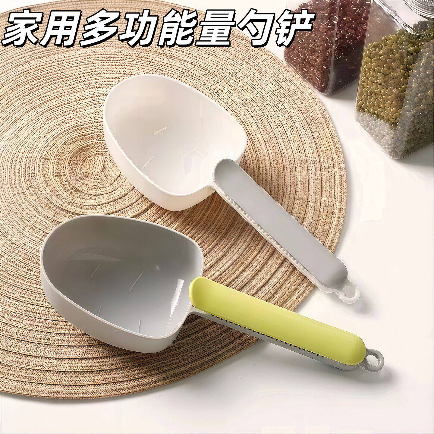 舀米勺厨房防潮五谷杂粮塑料夹子可水洗家用多功能封口量铲面粉铲