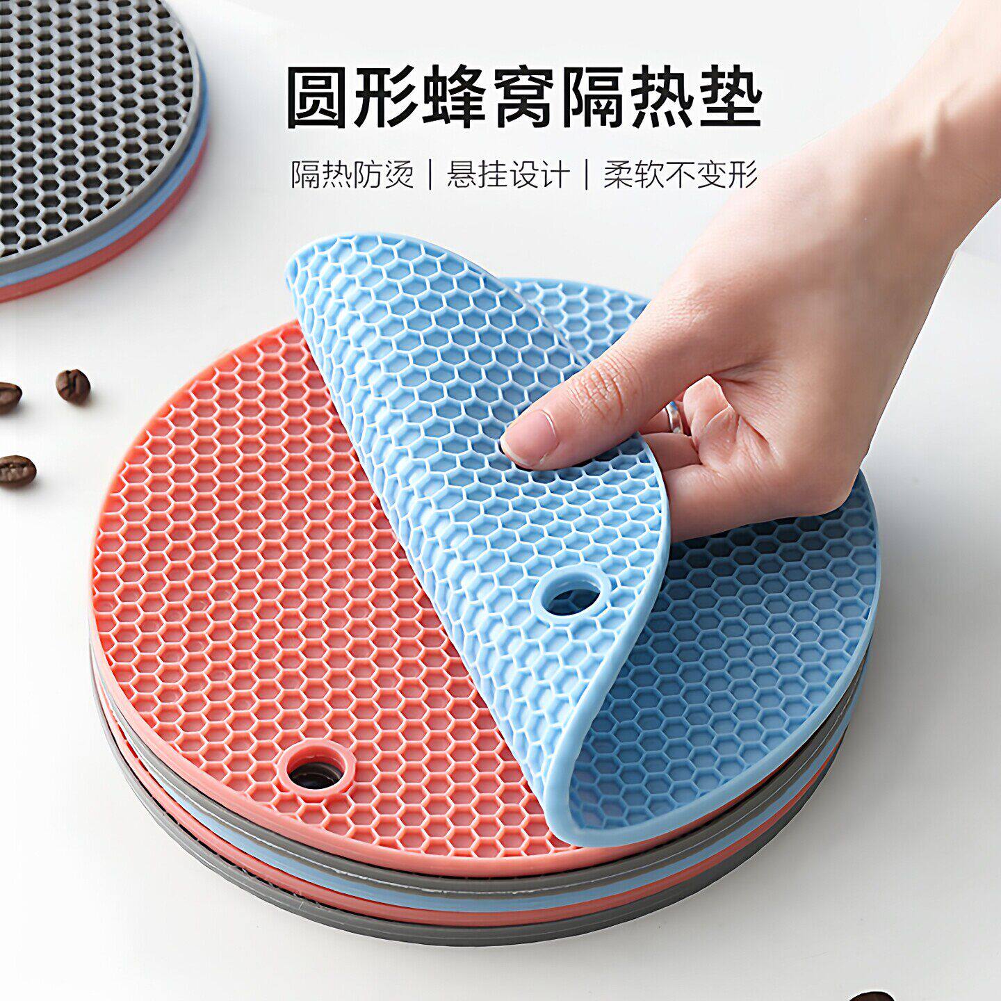 硅胶隔热垫餐桌防烫垫防滑耐热锅垫耐高温多功能厨房家用蜂窝圆形