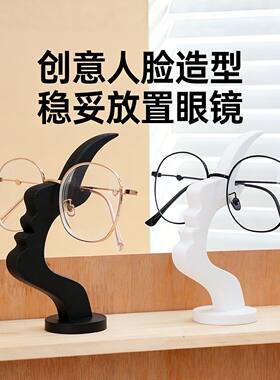 创意眼镜搁架人脸托架礼