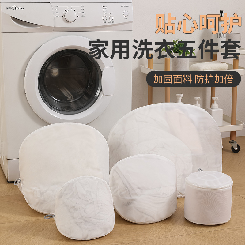 日韩热卖加厚细网洗衣袋