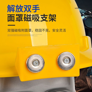 新型磁吸式电焊面罩焊帽头戴式翻盖强磁支架配件