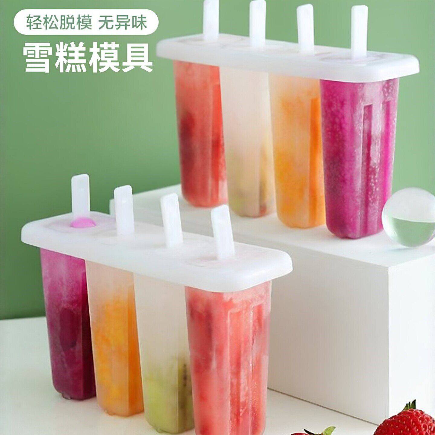 四连冰棍模具一整套diy冰棍可爱雪糕冰淇淋模具家用儿童冰糕神器