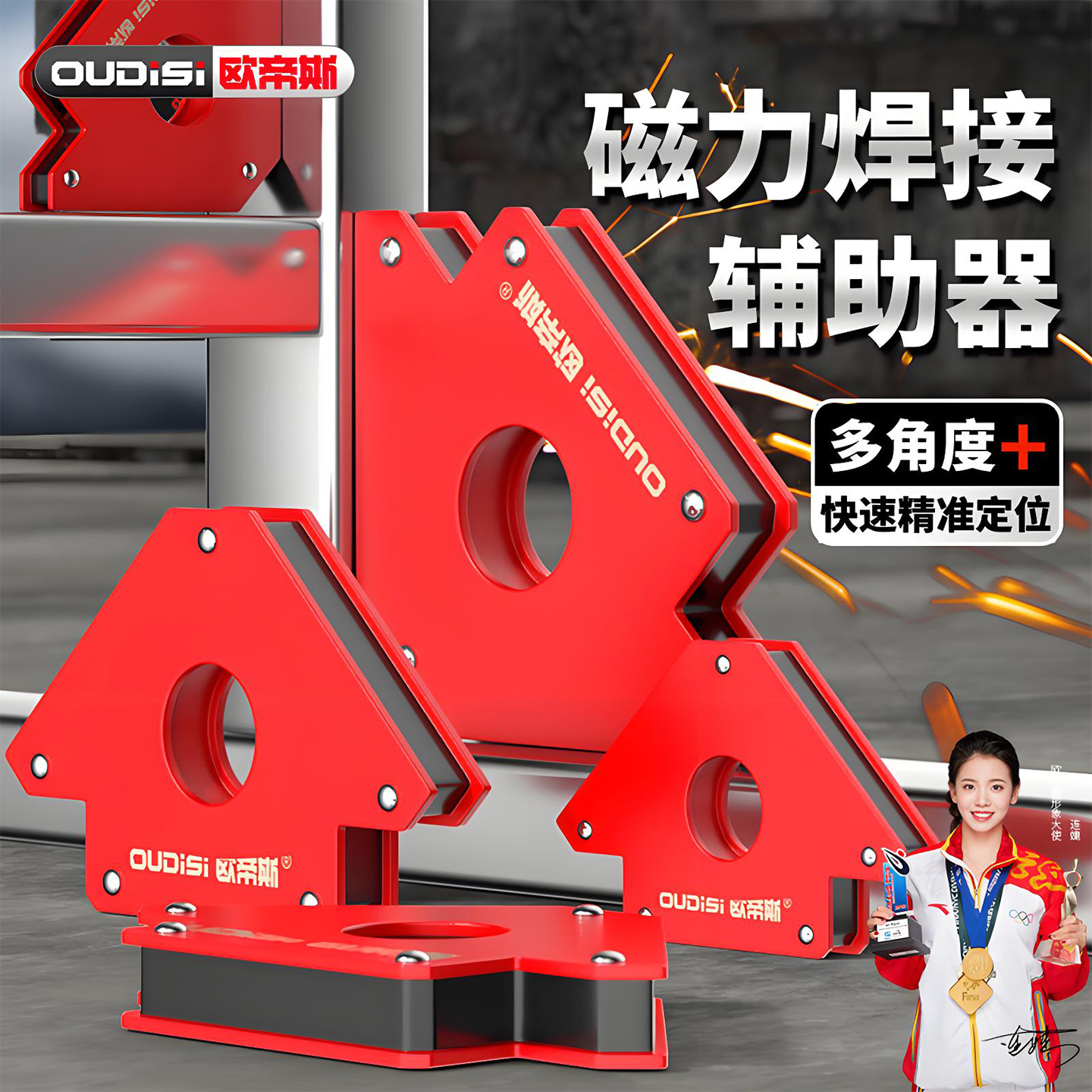 强磁力焊接固定器90度直角方管电焊工三角尺定位辅助器工具夹新型
