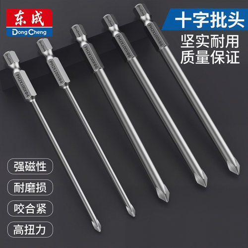 东成强磁十字批头电动螺丝刀高强度六角s2ph1ph0小号细套装手电钻