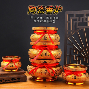 香炉陶瓷家用神佛室内烧香炉插香底座上供沙金供佛小香炉碗佛具