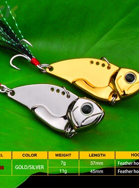 金属亮片路亚饵 颤动逗逗VIB路亚假饵翘嘴海鲈鱼仿生饵远投饵高m3