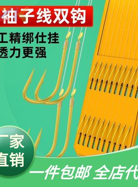 金袖鱼钩绑好子线双钩套装成品袖钩钓鱼台钓鲫鱼钩全套组合渔具m8