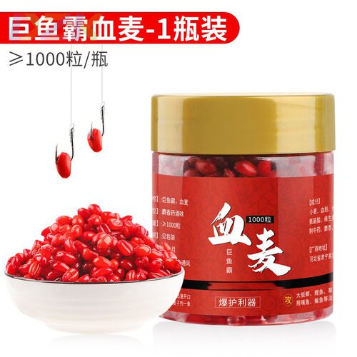 钓鱼小麦粒血麦饵料谷道香野钓鲫鱼鲤鱼草鱼四季通杀红虫颗粒钓m5