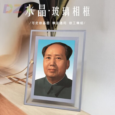 毛主席像摆件水晶玻璃相框伟人头像办公室桌面摆台客厅酒柜装饰m6