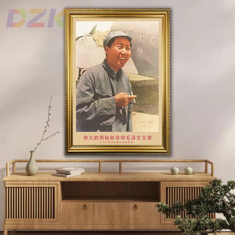 毛主席画像有带框1945年主席在延安机场复古装饰画客厅书房壁挂m5