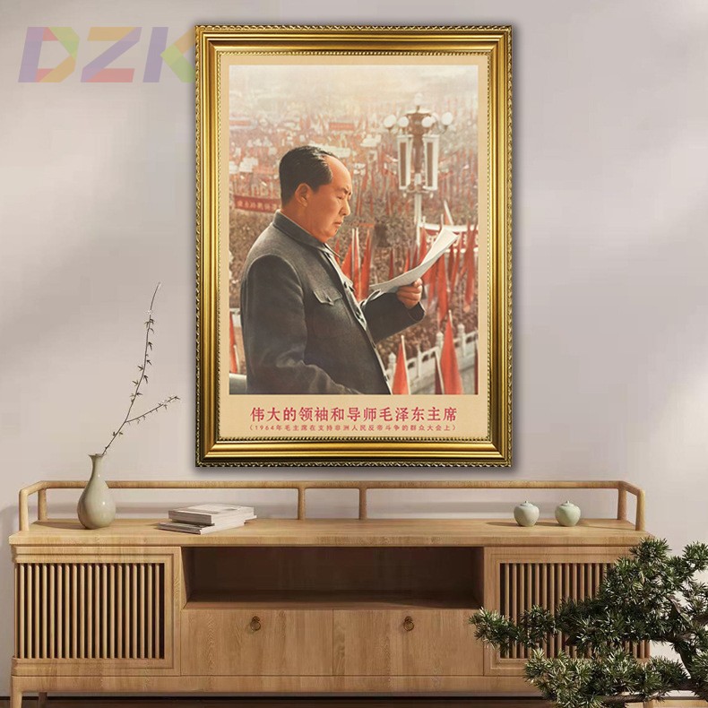 毛主席画像有带框1964年主席在大会上复古装饰画客厅书房墙壁挂m4