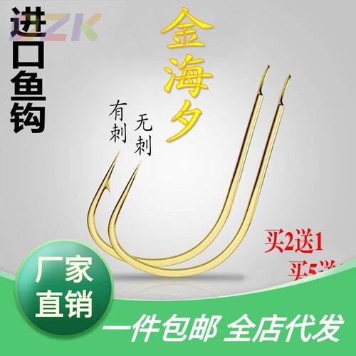武汉天元邓刚官方旗舰店正品金海夕鱼钩日本进口散装细条筏钓海m9