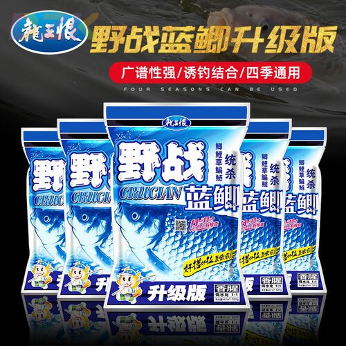 龙王恨野战蓝鲫升级版钓鱼饵料大蓝鲫秋冬野钓鲫鱼鲤鱼香腥味鱼m2