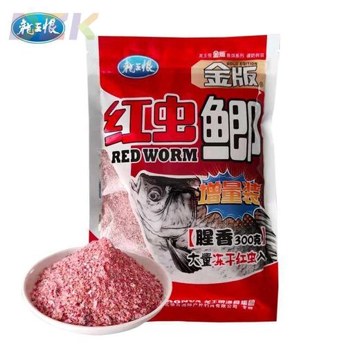 龙王恨红虫鲫鱼饵鲫鱼野战腥香饵料黑坑垂钓野钓鱼饵料秋冬款m2