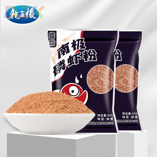 龙王恨鱼饵虾粉浓腥钓鱼专用饵料南极磷虾粉鱼饵罗非鲫鱼添加剂m7
