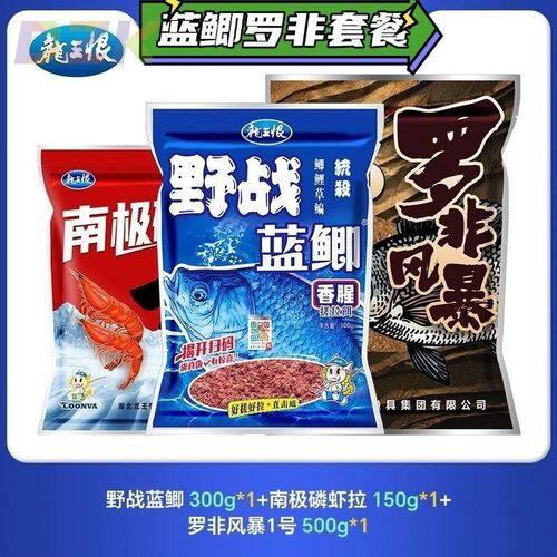 龙王恨鱼饵专攻大罗非肝味腥味饵料野钓大福寿钓鱼饵黑坑罗非散m3