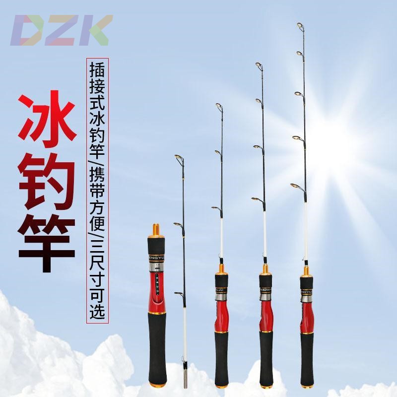 新款冰钓竿60/70/80CM玻璃钢路亚竿 海钓竿渔具店鱼竿高端p5