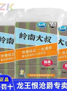 龙王恨岭南大叔鲢鳙饼饵抛竿饵花白鲢翘嘴大头鱼胖头酸臭味鲢鳙m1