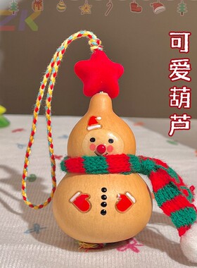 圣诞小雪人葫芦搭配红色围脖手把件天然葫芦手捻创意手机包包挂m5