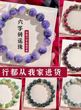 代发六字箴言雕刻菩提手串男十二生肖单圈菩提子文玩盘玩佛珠手m2