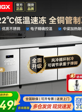 星星商用操作台风冷无霜不锈钢厨房冷藏冷冻工作台风冷保鲜平冷柜