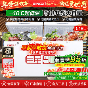 星星冰柜商用518/718升大容量冷藏冷冻柜保鲜茶叶柜卧式速冻冷柜