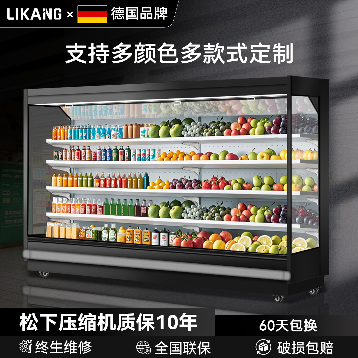 风幕柜水果保鲜柜商用冷藏柜水果店展示柜超市牛奶饮料冷藏陈列柜