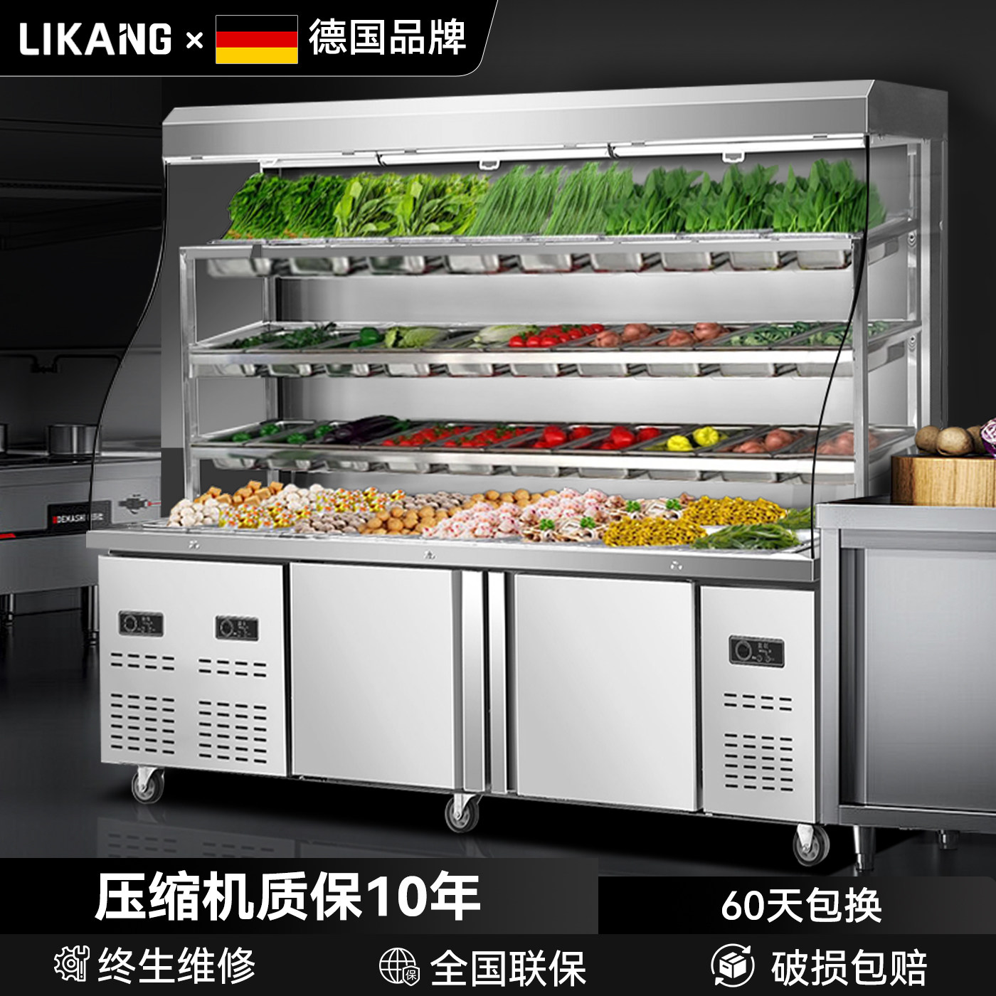 麻辣烫展示柜冷藏双温商用全套菜品保鲜柜火锅冒菜点菜柜烧烤炸串