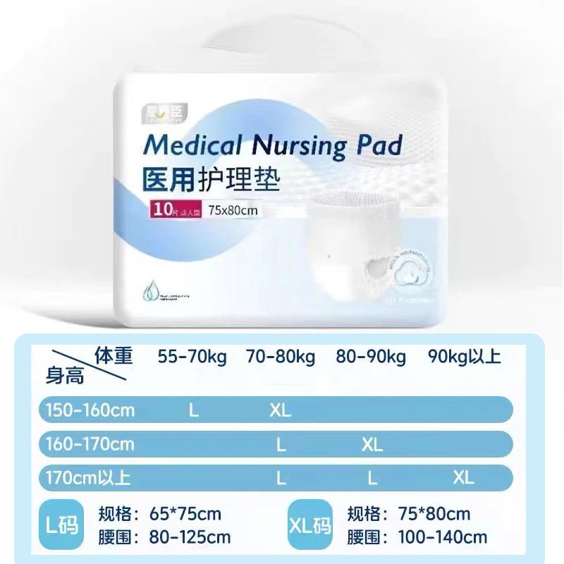 恩赞臣拉拉裤医用护理垫成人纸尿裤尿不湿男女通用10片/袋