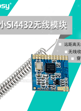 CMT2300A无线模块433M无线数传SI4438无线收发模块lora无线SI4432