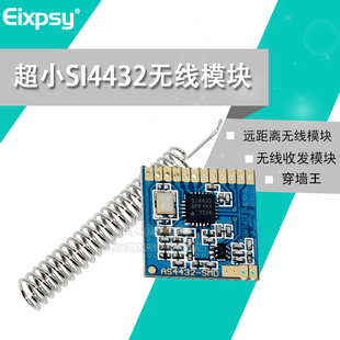 CMT2300A无线模块433M无线数传SI4438无线收发模块lora无线SI4432