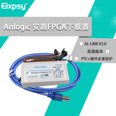 Anlogic 安路FPGA下载器/编程器/安路下载器 AL-LINK V3.0/MINI
