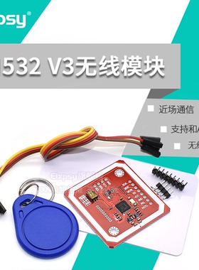 PN532模块RFID V3开发板NFC手机p2p通信模拟复制IC门禁电动车卡