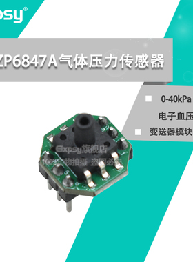 XGZP6847A气体压力电子血压计传感器变送器模块气压计0-40kPa软管