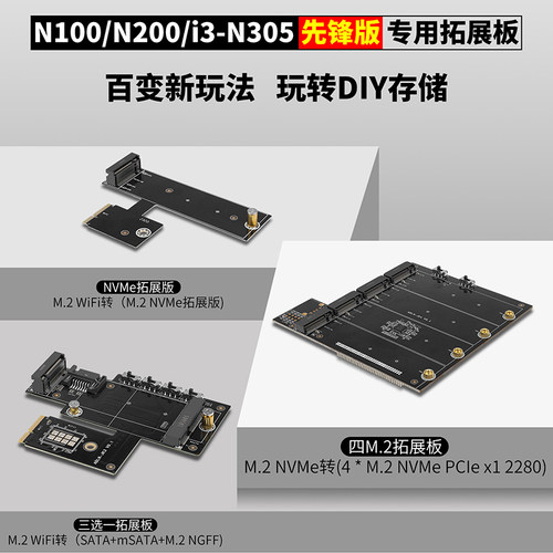 畅网微控迷你主机转接板
