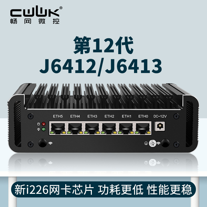 畅网迷你主机工业自动化