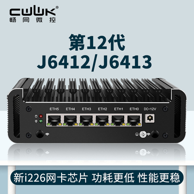 畅网迷你主机工业自动化