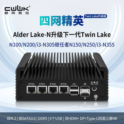 畅网微控N100/N305/N150迷你PC