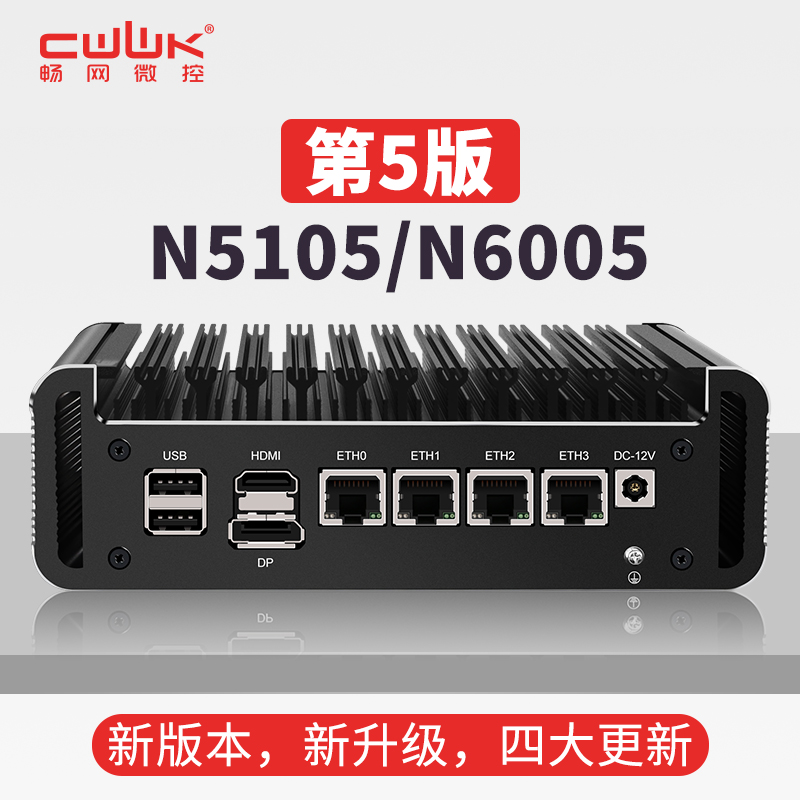 省预算利器！畅网N6005