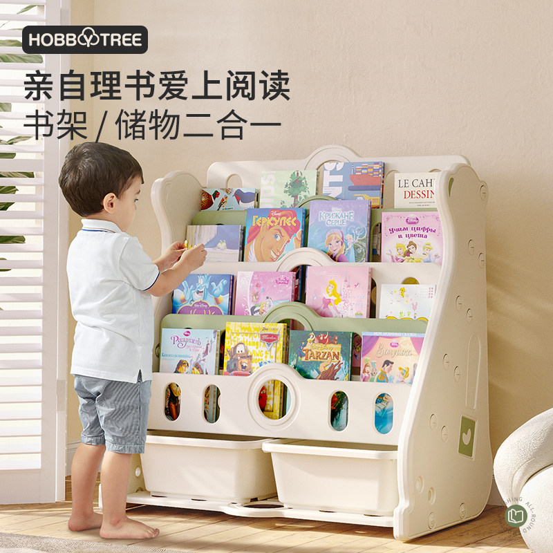 哈比树儿童书架宝宝绘本架幼儿园置物架小孩玩具收纳架书柜家用