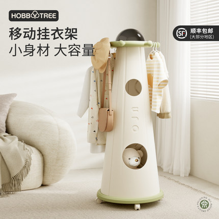 哈比树儿童衣帽架落地可移动置物架宝宝玩具收纳架家用客厅挂衣架