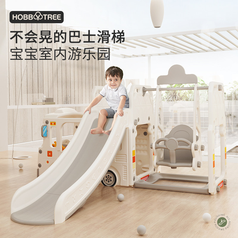 哈比树儿童滑滑梯室内汽车滑梯家用玩具宝宝小型秋千组合游乐园