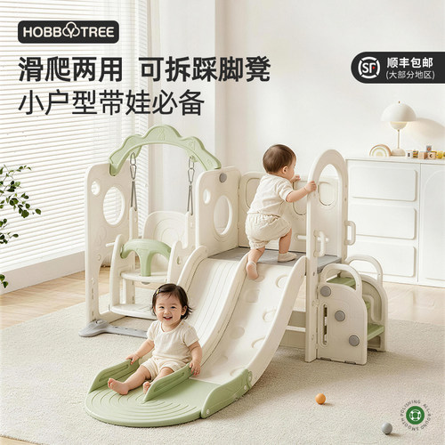 哈比树萌象滑滑梯组合双轨攀爬架
