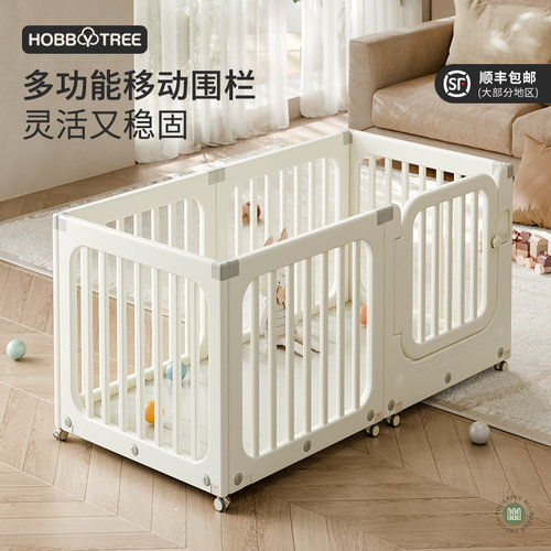 哈比树儿童可移动围栏