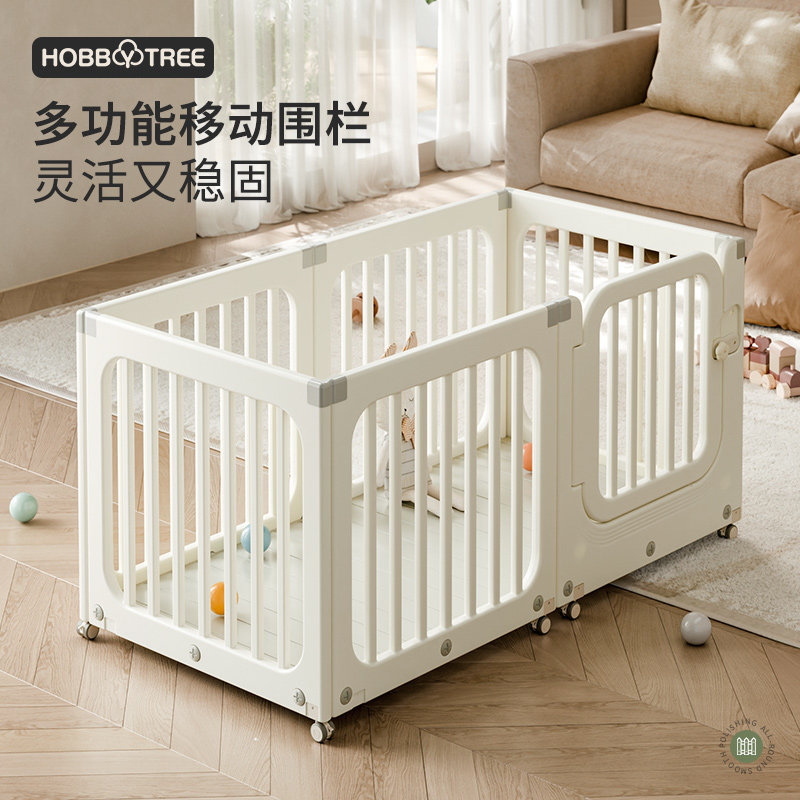 哈比树儿童移动围栏婴儿防护栏客厅地上爬行垫宝宝室内家用游戏栏