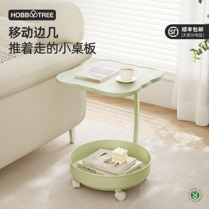哈比树移动边几沙发边几小推车