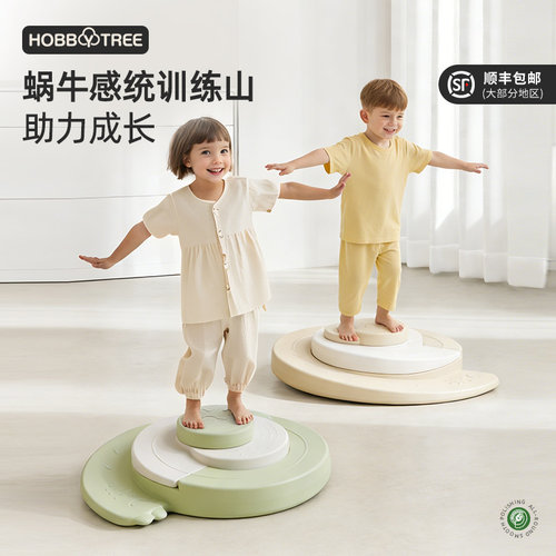 哈比树儿童感统蜗牛平衡前庭训练
